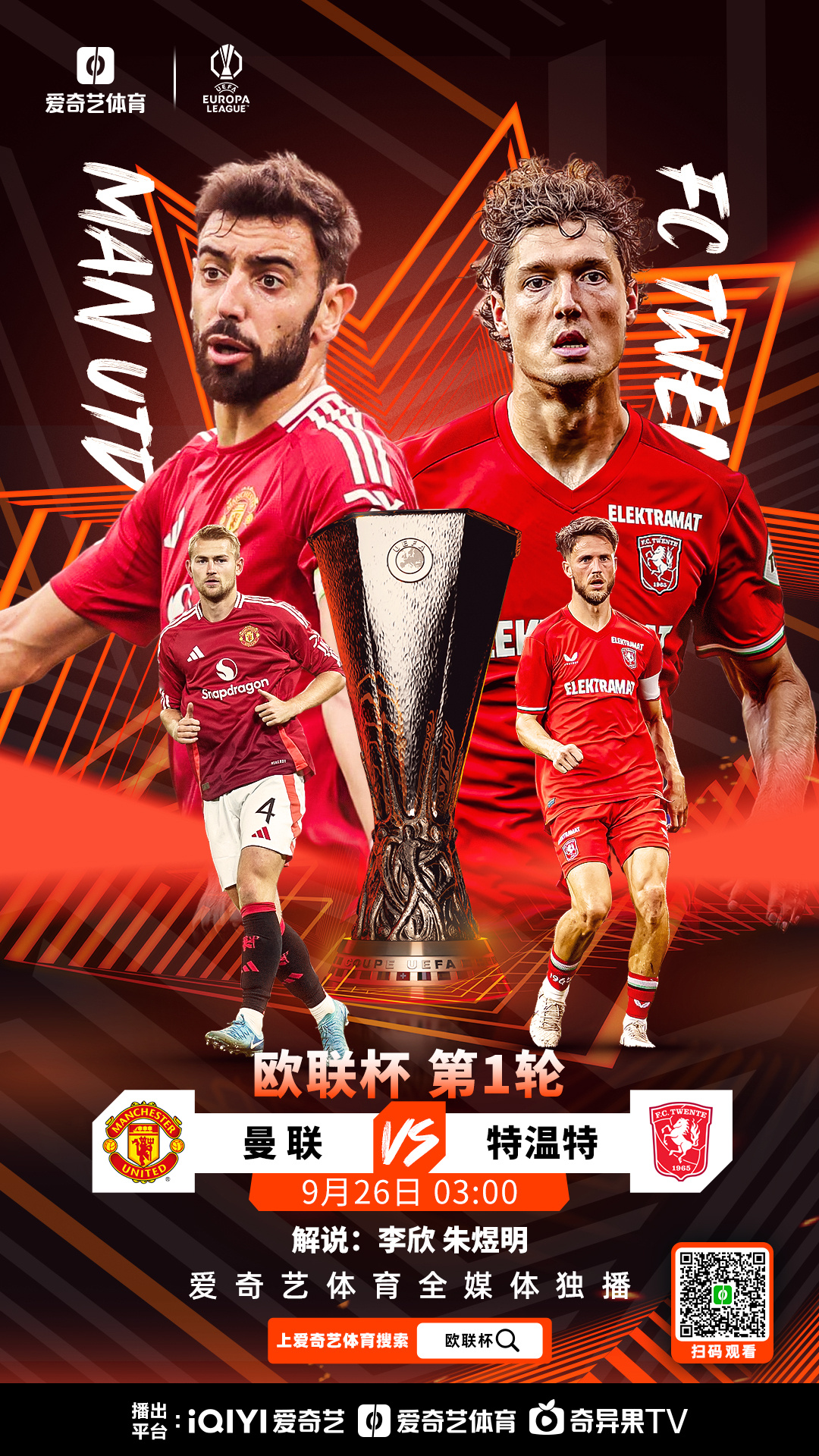 九游入口-赛地聚焦：欧联加时末段热度飙升；亚特兰大遗憾出局；信心回归；医务组通报恢复的简单介绍